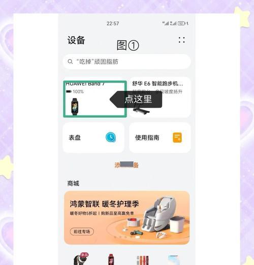 智能手表消息弹出设置如何调整？  第3张