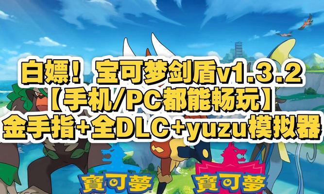宝可梦金手指如何设置？游戏机设置金手指的步骤是什么？  第2张