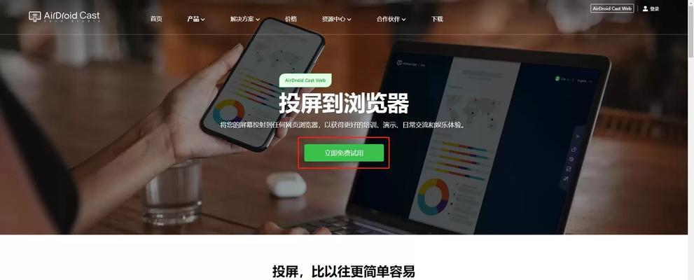 平板如何实现投屏到电脑并进行录制？  第3张
