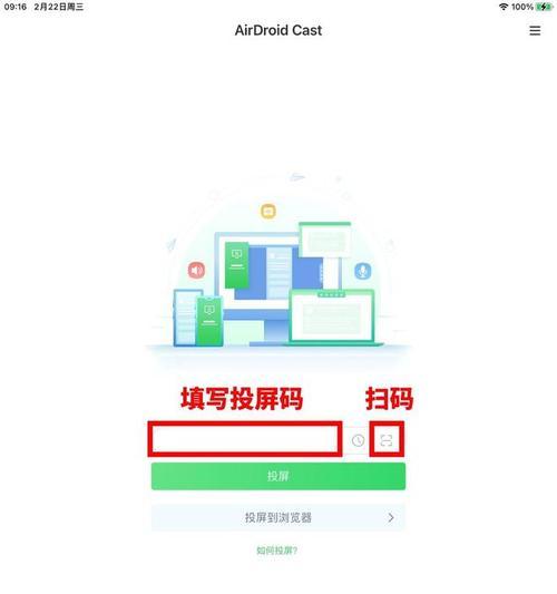 平板如何实现投屏到电脑并进行录制？  第2张