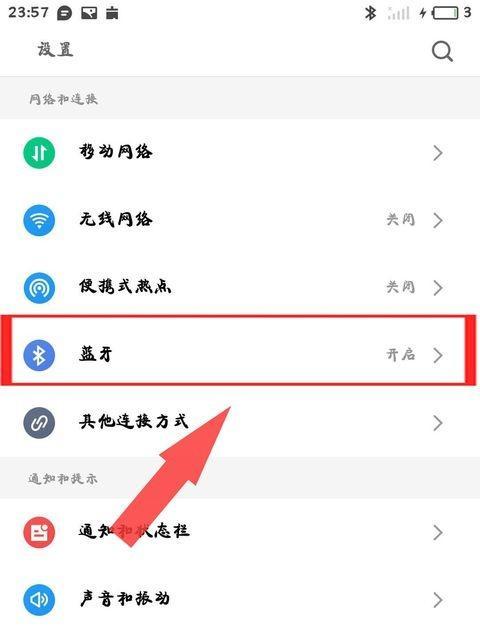 蓝牙耳机闪光颜色调节方法是什么？可以自定义颜色吗？  第3张