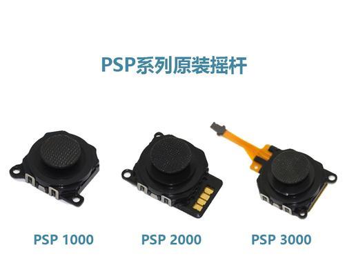 游戏机摇杆摆动问题如何解决？摇杆故障原因是什么？  第3张