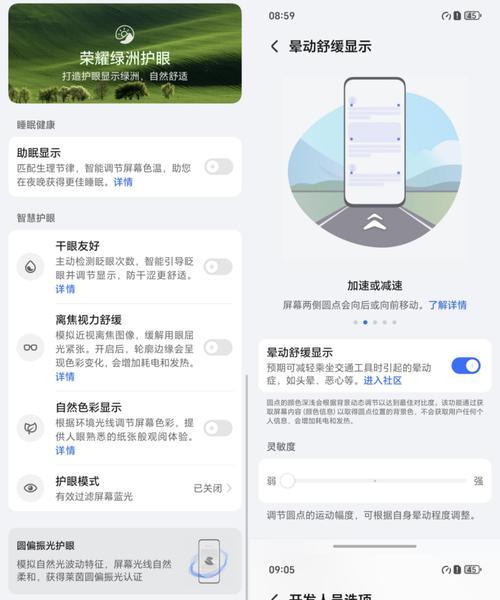 荣耀手机安全提醒设置方法是什么？  第3张