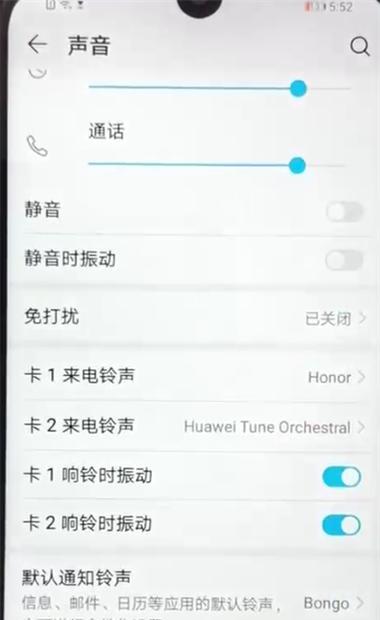 荣耀手机安全提醒设置方法是什么？  第2张