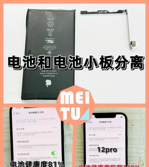 手机电池健康检测程序设置方法是什么？  第2张