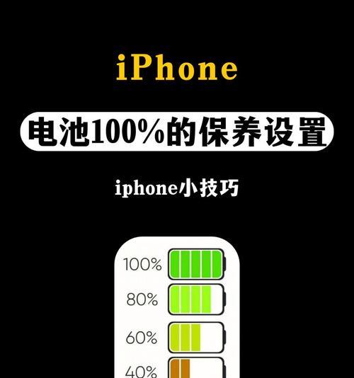 手机电池健康检测程序设置方法是什么？  第1张