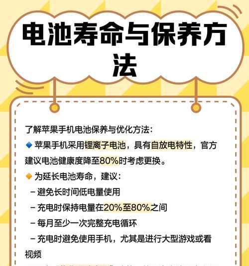 手机电池健康检测程序设置方法是什么？  第3张