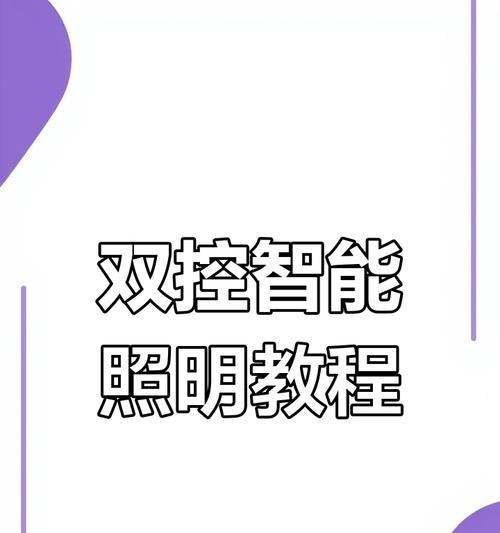 网关虚拟开关的作用是什么？如何正确使用？  第3张