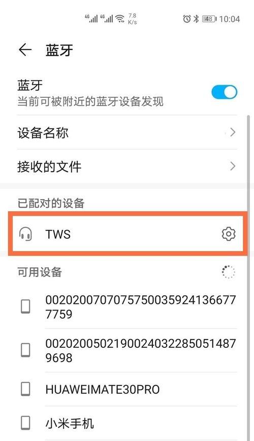 小晶彩耳机蓝牙开启步骤是什么？如何连接设备？  第2张
