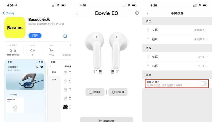 小晶彩耳机蓝牙开启步骤是什么？如何连接设备？  第1张
