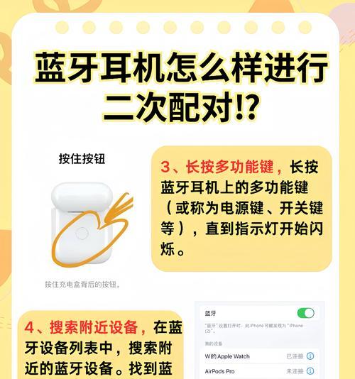 小晶彩耳机蓝牙开启步骤是什么？如何连接设备？  第3张