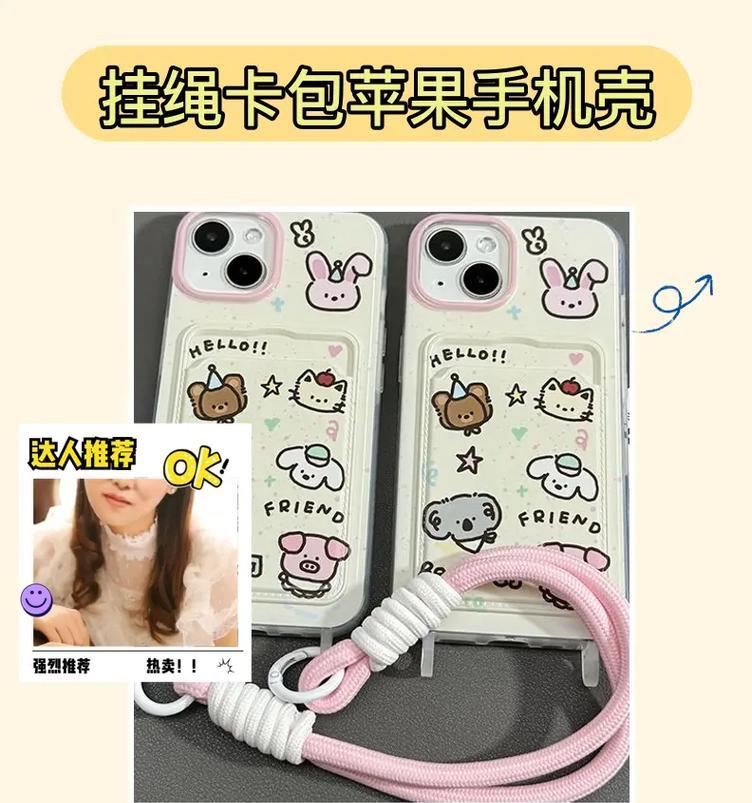 苹果手机全包裹卡包壳的特点是什么？如何选择合适的卡包壳？  第2张