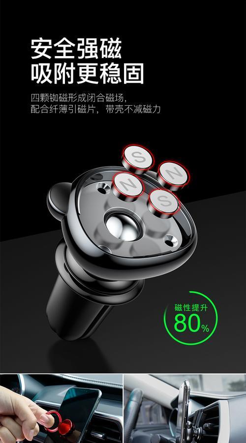 平板支架磁吸车使用方法是什么？  第3张