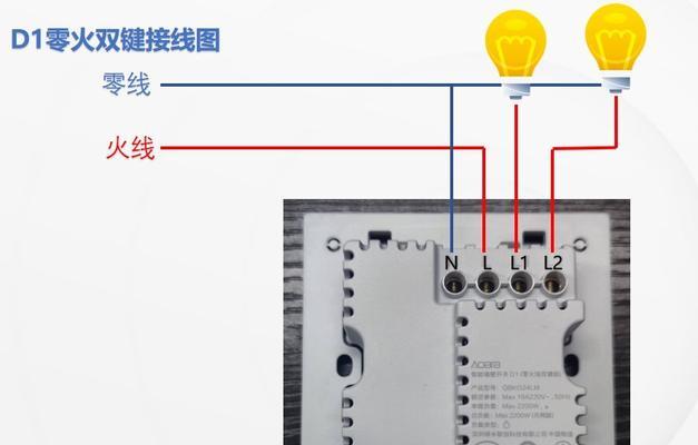 智能插座接零线的正确方法是什么？  第2张
