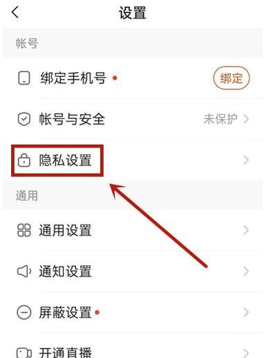 手机直播摄像头定焦设置方法？操作中遇到问题怎么办？  第1张