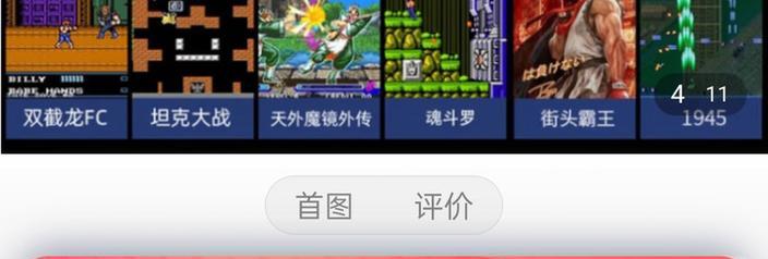 网上游戏机怎么双人玩？双人游戏的设置方法是什么？  第1张
