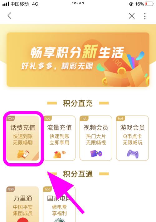 联通音响充值和退款的流程是什么？  第1张