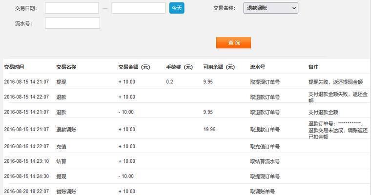联通音响充值和退款的流程是什么？  第2张