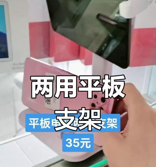 平板支架电脑使用方法是什么？  第1张