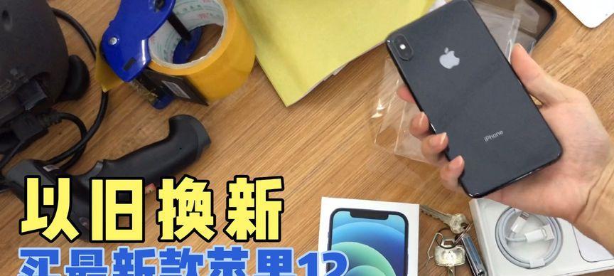 苹果电脑换新申请流程是怎样的？需要满足哪些条件？  第2张