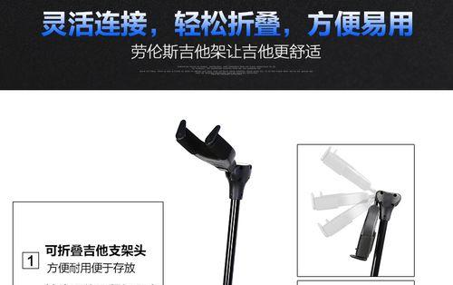 平板支架吉他安装步骤是什么？安装过程中需要注意什么？  第3张