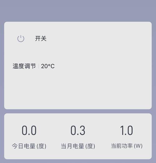 小米无线智能插座3使用方法是什么？  第3张