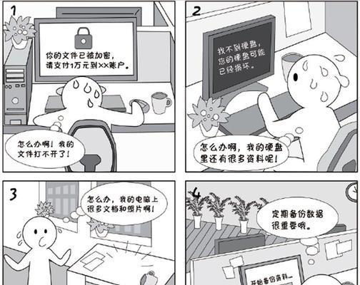 移动硬盘防信息丢失设置方法是什么？  第1张