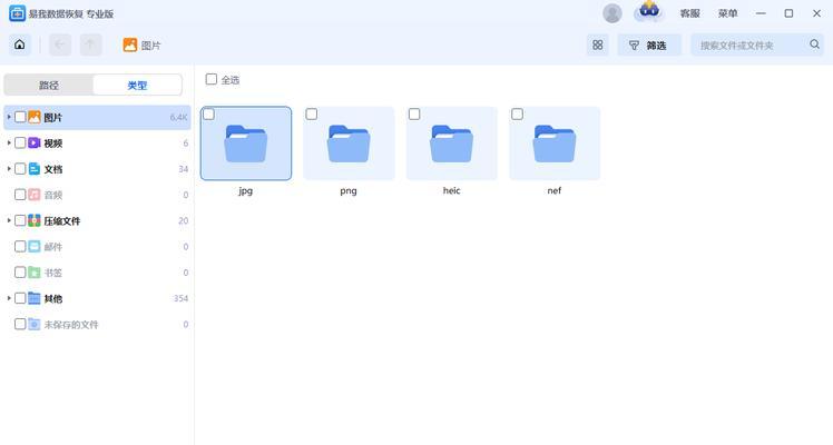 移动硬盘防信息丢失设置方法是什么？  第3张