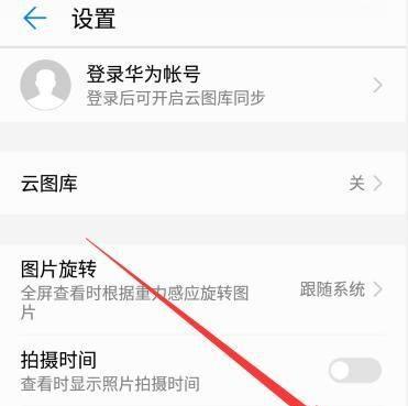 华为手机如何信任游戏应用？信任游戏的操作步骤是什么？  第2张