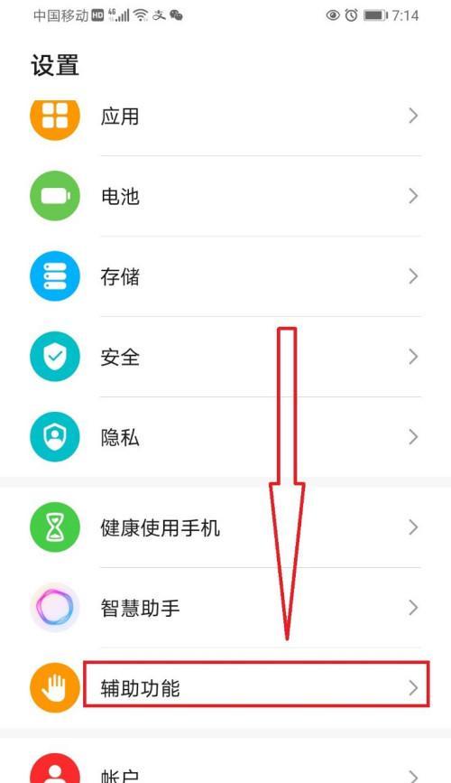 荣耀手机智慧屏如何设置图片？设置步骤是什么？  第2张