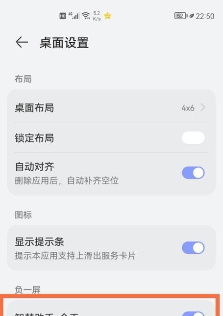 荣耀手机智慧屏如何设置图片？设置步骤是什么？  第1张