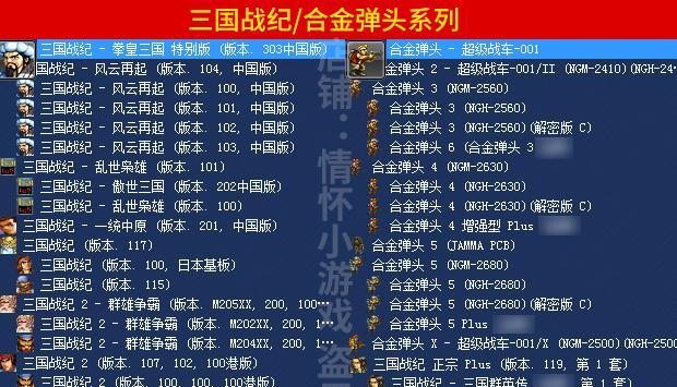拳皇97摇杆游戏机怎么返回？操作方法是什么？  第3张