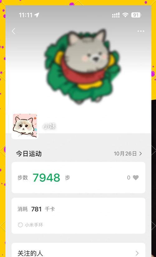 智能手环结束运动记录的方法是什么？运动数据如何保存？  第2张
