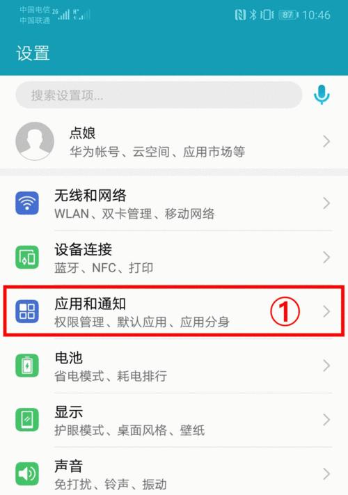 荣耀账号换绑手机号码和密码的步骤？  第3张