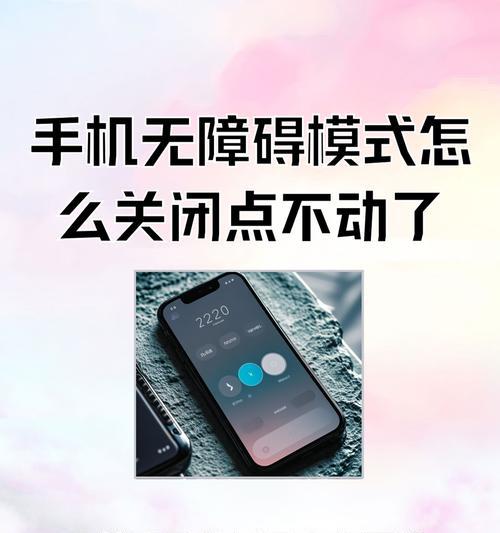 手机软件偶尔无法打开怎么办？解决方法有哪些？  第1张