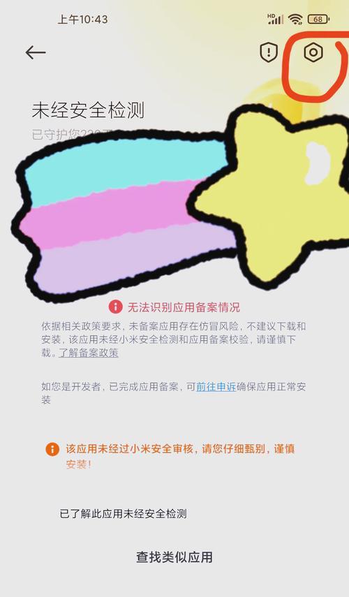 手机软件设置偶像密码的步骤是什么？  第2张
