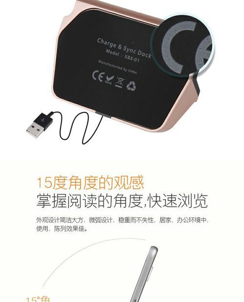 平板电脑电源直充支架的使用指南是什么？如何使用平板电脑直充支架？  第3张