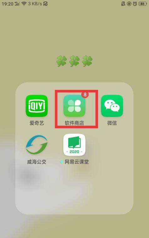 荣耀手机应用市场下载软件的流程？  第3张