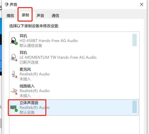 蓝牙耳机如何连接电脑？连接过程中遇到问题怎么办？  第3张