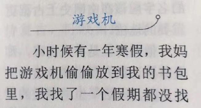 如何撰写赛季末游戏机推广文案？  第3张