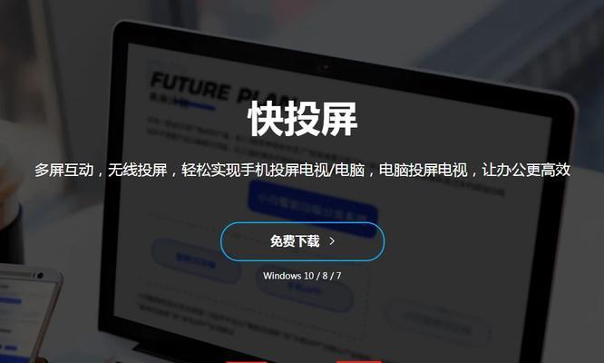 游戏机如何投屏到电视上？操作流程是怎样的？  第3张
