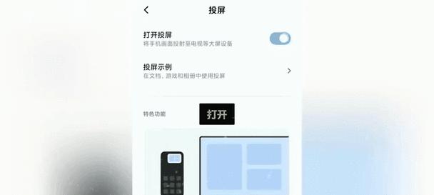 平板或手机如何投屏到电脑？投屏步骤是什么？  第1张