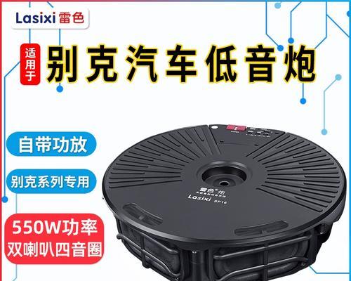 君威低音炮安装视频教程？安装后播放效果如何？  第3张