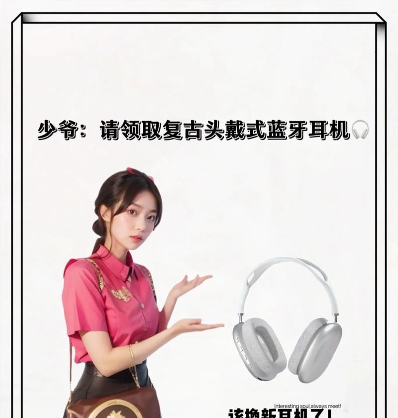 头戴蓝牙耳机图案设计有何含义？  第3张