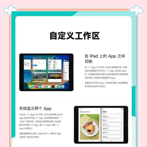 平板如何像电脑一样使用？操作指南是什么？  第2张