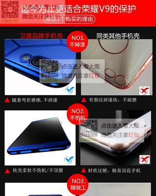 荣耀手机壳凸起部分怎么拆？有拆卸视频教程吗？  第3张