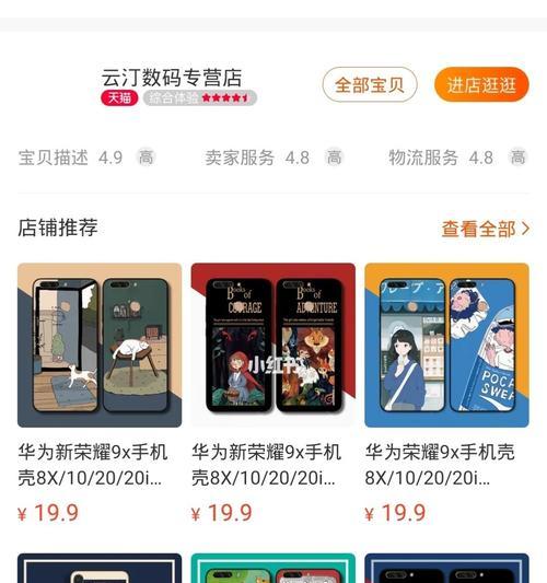 荣耀手机壳凸起部分怎么拆？有拆卸视频教程吗？  第2张