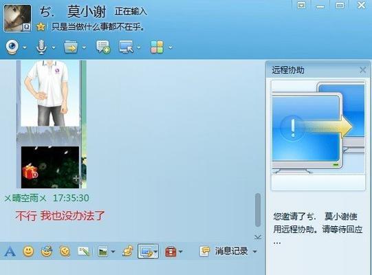 苹果电脑QQ远程控制功能失效的原因是什么？如何解决？  第3张
