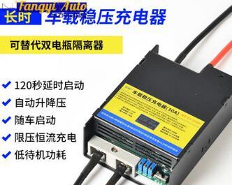 车载移动电瓶充电器使用方法是什么？  第2张