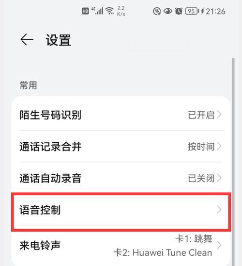华为手机开抖音直播视频的方法是什么？需要哪些设置？  第1张